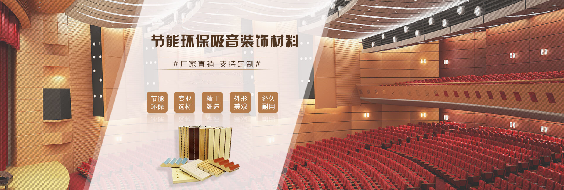 界乐建材